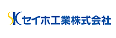 セイホ工業株式会社